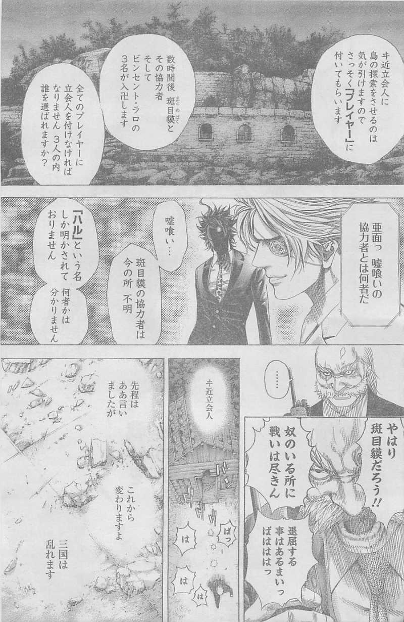 Usogui - Chapter 332 - Page 7